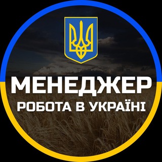 Робота в Україні