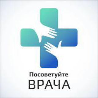 Посоветуйте Врача ФЕРГАНА