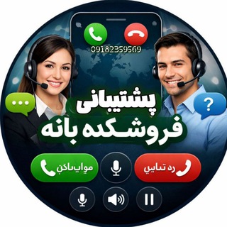 فروشکده بانه