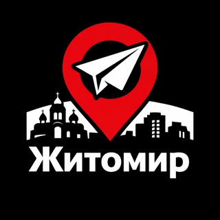 Житомир Надіслати Новину