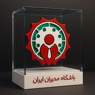 پشتیبان 1 مدیران ایران