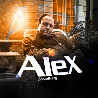 AleX