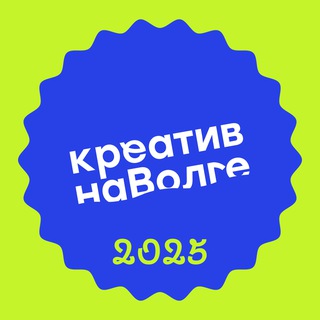 Креатив на Волге — хакатон и фестиваль креативных индустрий в Самаре