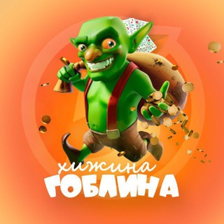 Чат Гоблина