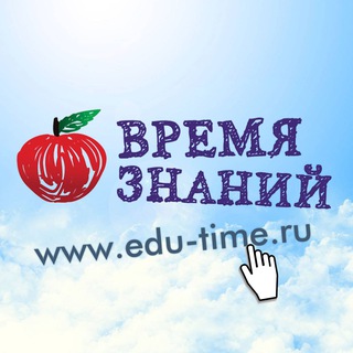 Поддержка Время Знаний