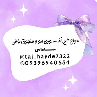 گالری دست بافت های قشنگ هنری دستی هایده