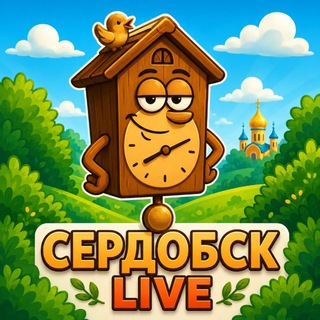 Сердобск Live | Новости