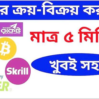DOLLER BUY/SELL💵 GROUP BD💲