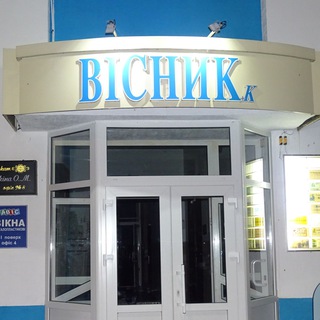 Visnyk