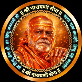 🚩श्री नारायणी सेना🚩(Sri Narayani Sena)
