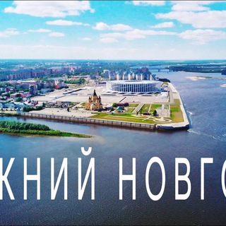 Нижний Новгород Объявления
