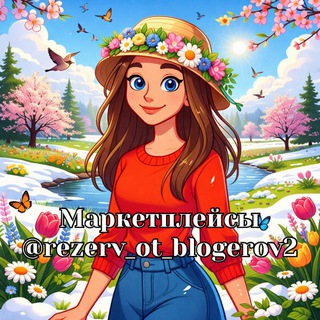 Курсы по маркетплейсам | OZON | Wildberries | Слив