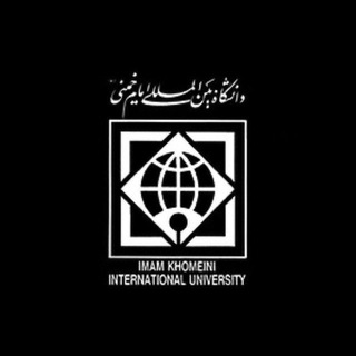 ارزشیابی دانشگاه بین‌المللی قزوین