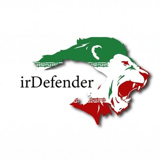 🇮🇷 IRAN DEFENDER | دیفندر ایران
