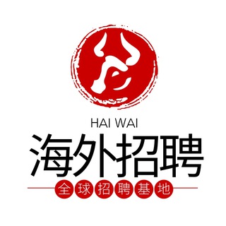 《迪拜招聘》迪拜找工作