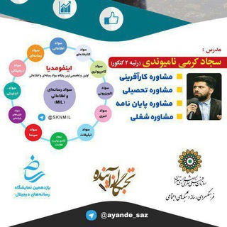 🌹『نخبگان آینده』🌹
