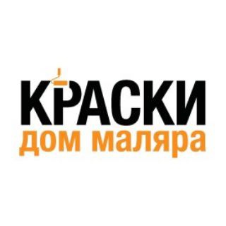 Краски Дом Маляра