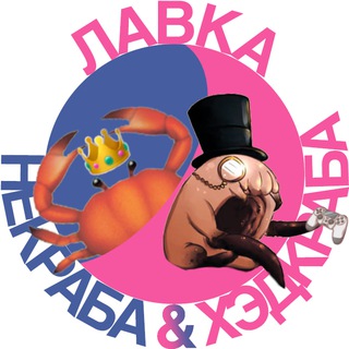 Отзывы | Лавка ХэдКраба