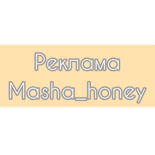 Pr Masha Honey