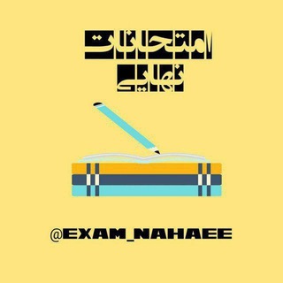 اگزم نهایی ترمیم معدل