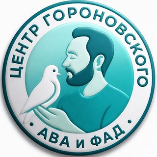 АВА с Гороновским