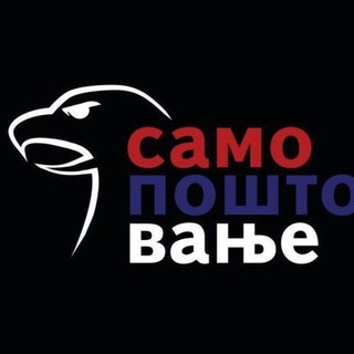 Самопоштовање