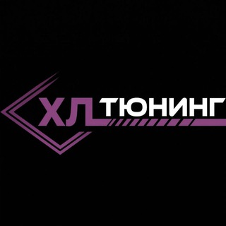 HLTuning