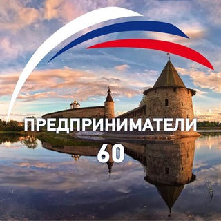 Предприниматели 60 ЧАТ