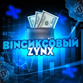 BingИксовый Чатик
