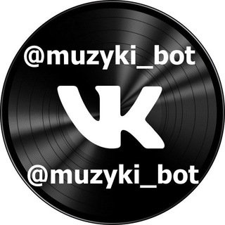 Бот Музыки