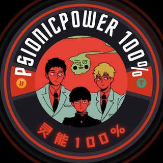Psionic power Calls 100% Crypto💎