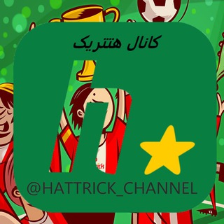 HATTRICK