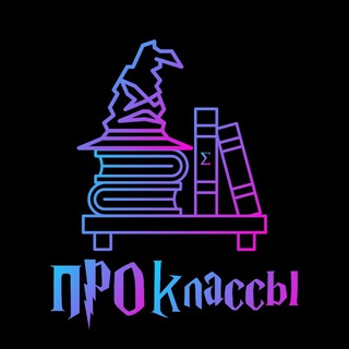 Проект "ПРОклассы" ГБОУ школа №17/ №1383