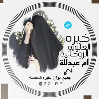 طرق الدفع || خيرة قرأنية🔰♥️“