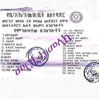 መርጌታ መላክ የባህል ቀማሚ