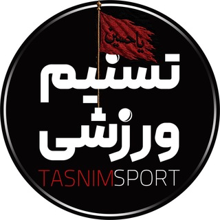 اخبار ورزشی تسنیم