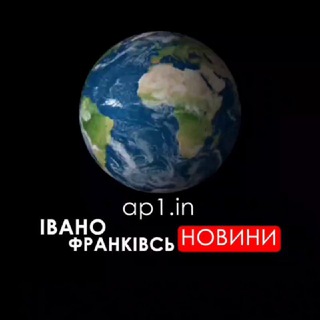 ІВАНО-ФРАНКІВСЬК НОВИНИ. Війна, тривога, радари, росія, новини, сигнали, інформація, події, актуальність, звіт оновлення,теракти