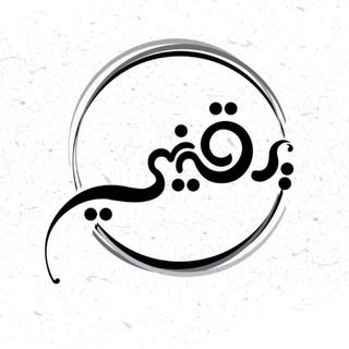 مركز يقيني