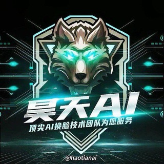 昊天AI客服 【乐乐】