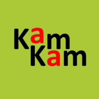 Кам Кам
