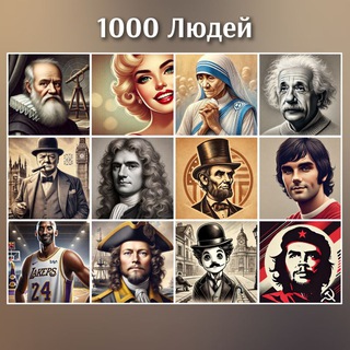 1000 Людей первый канал