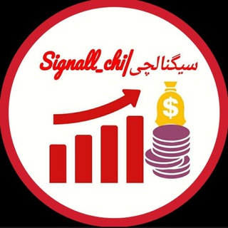 Signall_chi | سیگنالئیسم
