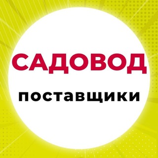 САДОВОД РОССИЯ