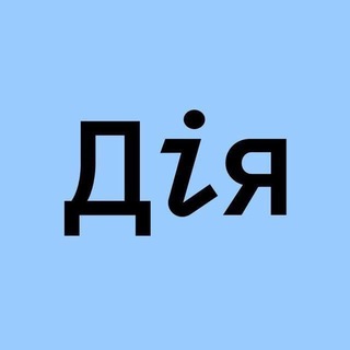Дія.Бізнес | Тернопіль