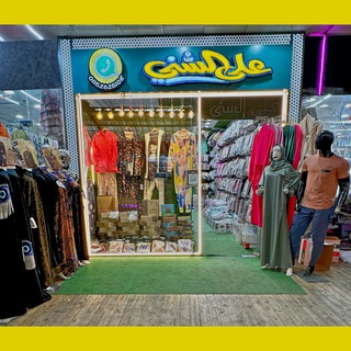 مكتب علي السني مول صيدناوي