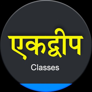 Ekdweep Classes
