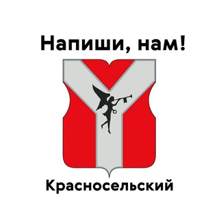 Красносельский, напиши нам!