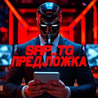 Предложка