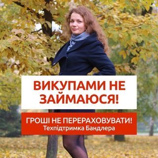 Альона Бандлер
