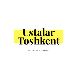 УСТАЛАР ТОШКЕНТ